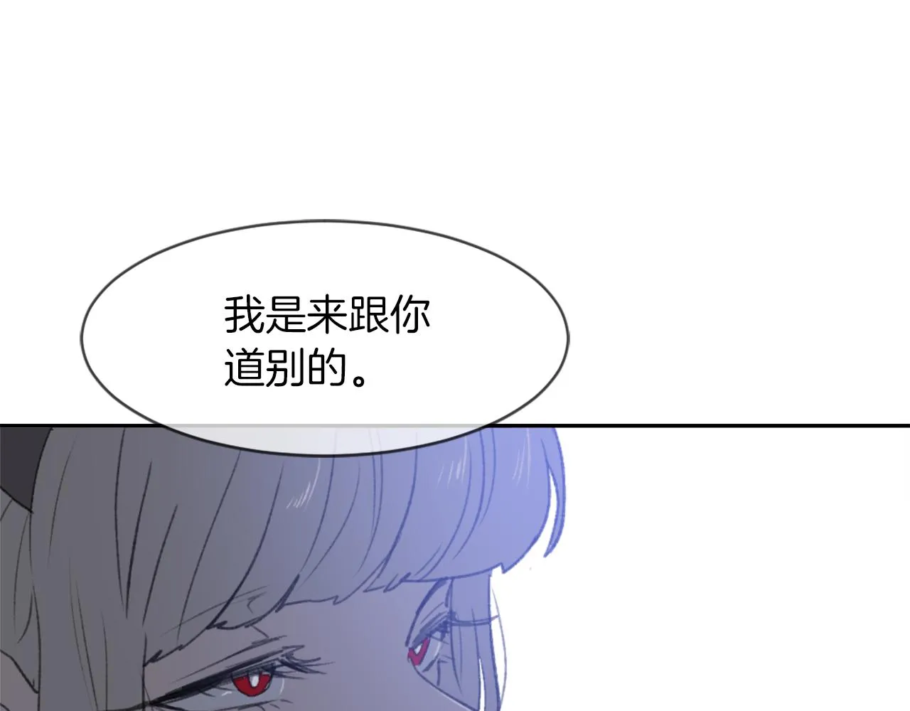完结篇 为爱牺牲 第19页