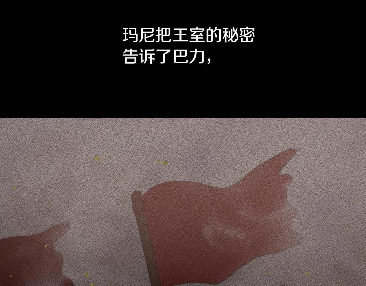 完结篇 为爱牺牲 第27页