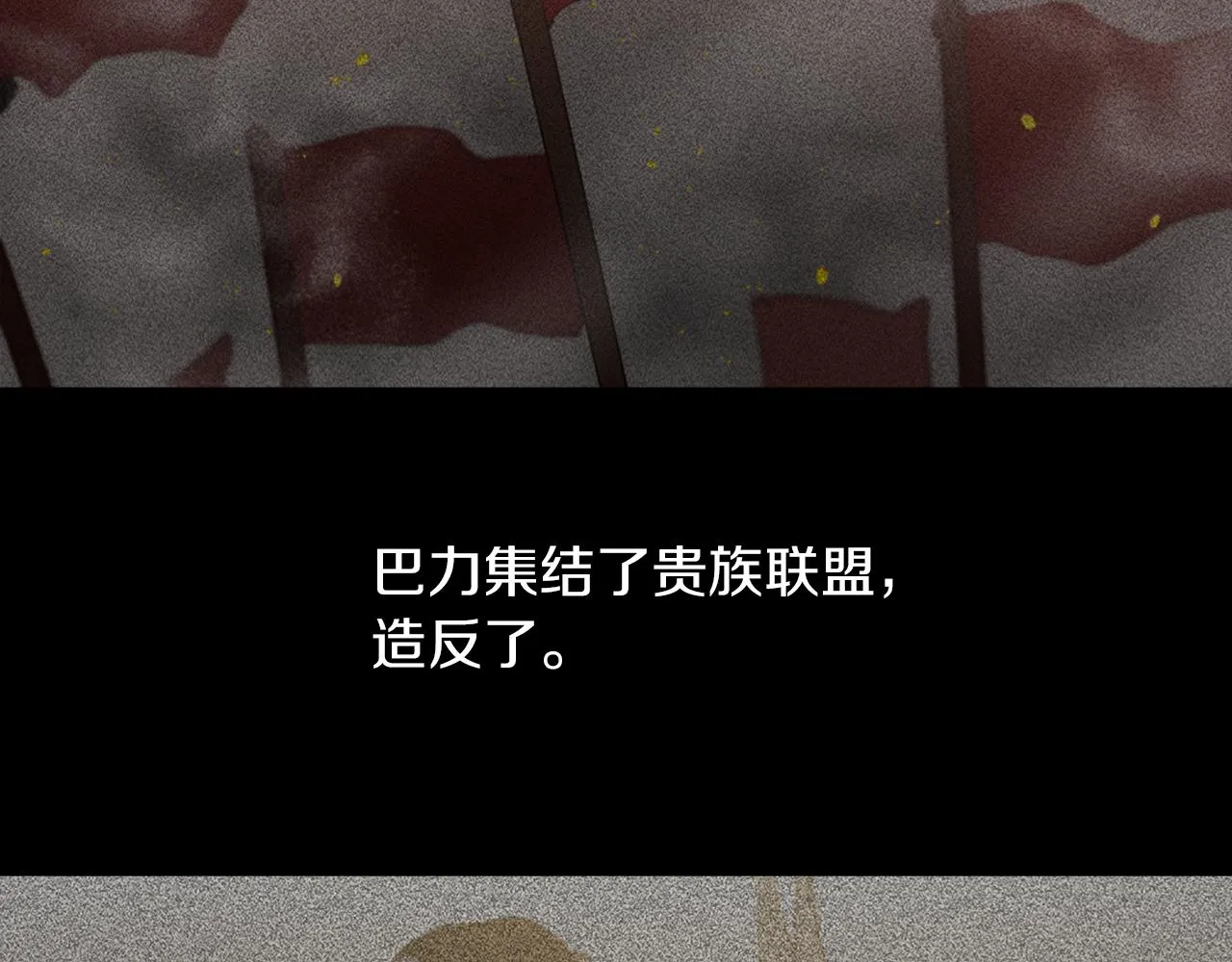 完结篇 为爱牺牲 第28页