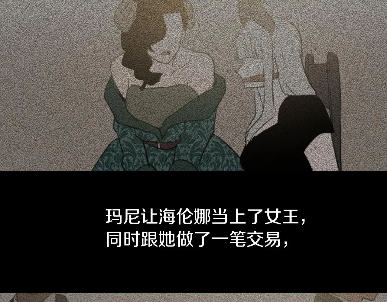 完结篇 为爱牺牲 第29页