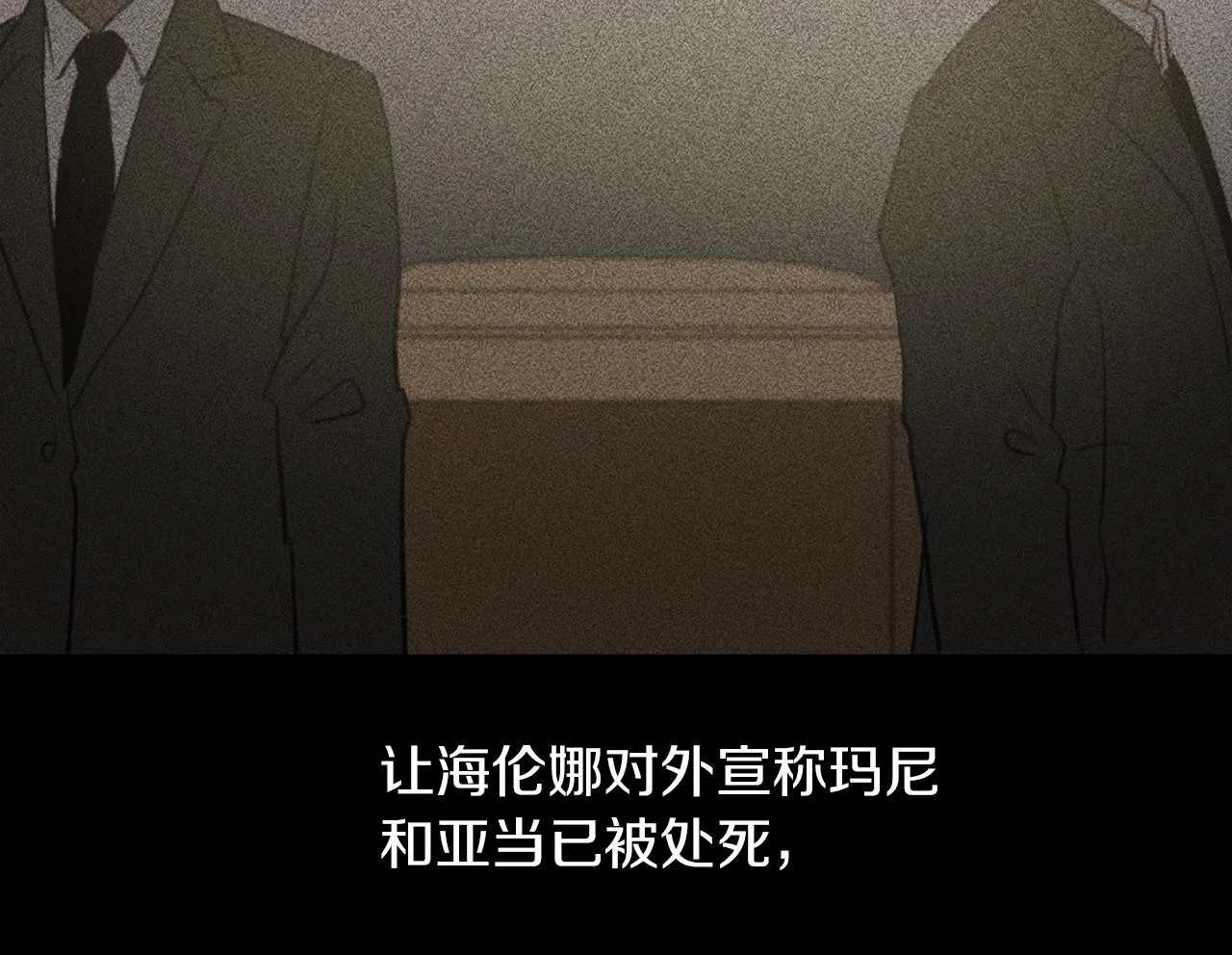 完结篇 为爱牺牲 第30页