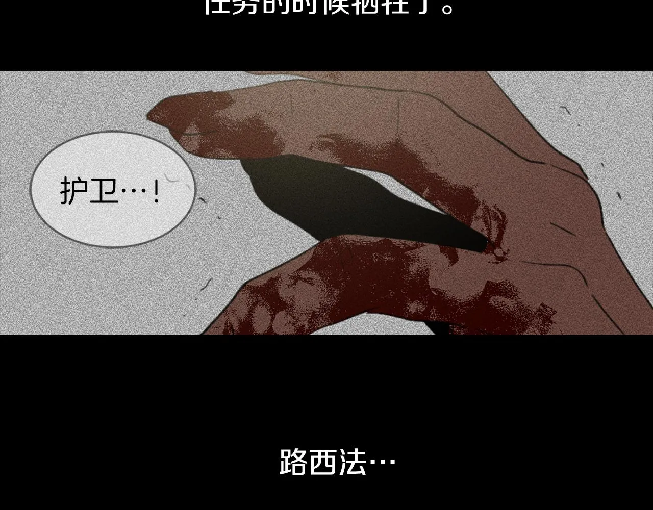 完结篇 为爱牺牲 第32页