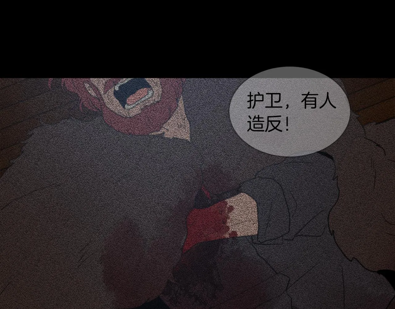 完结篇 为爱牺牲 第33页