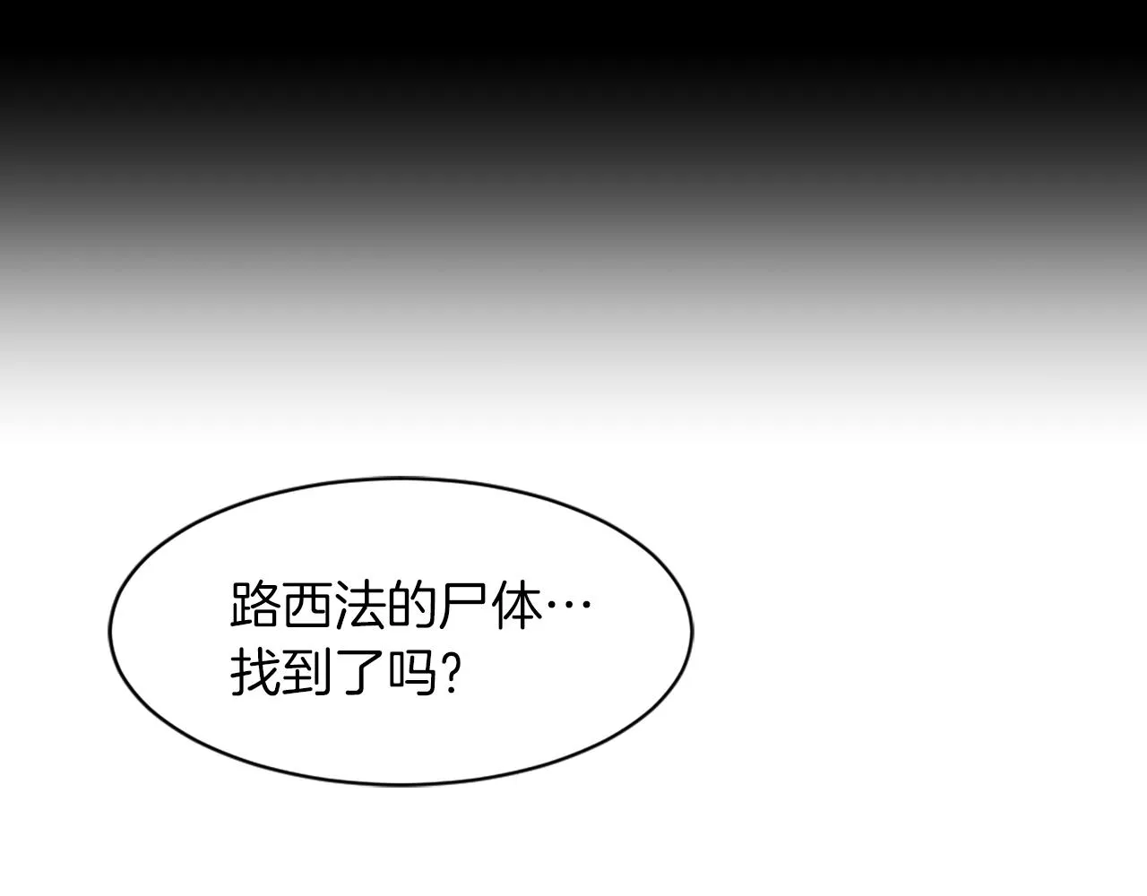 完结篇 为爱牺牲 第38页