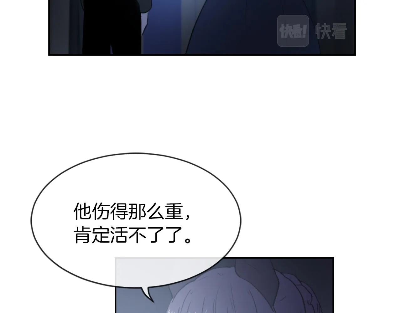 完结篇 为爱牺牲 第41页