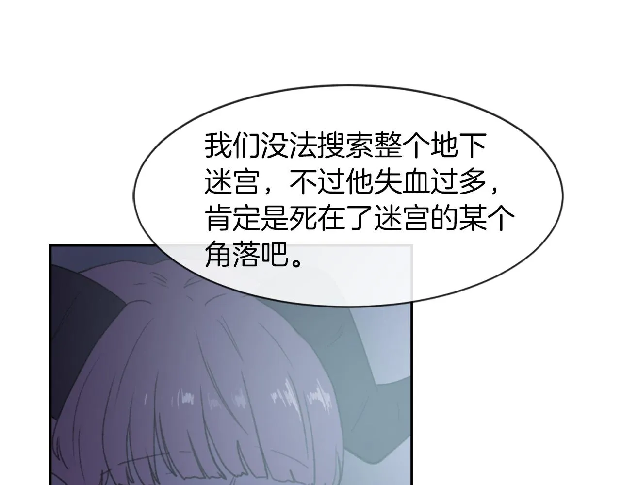 完结篇 为爱牺牲 第43页
