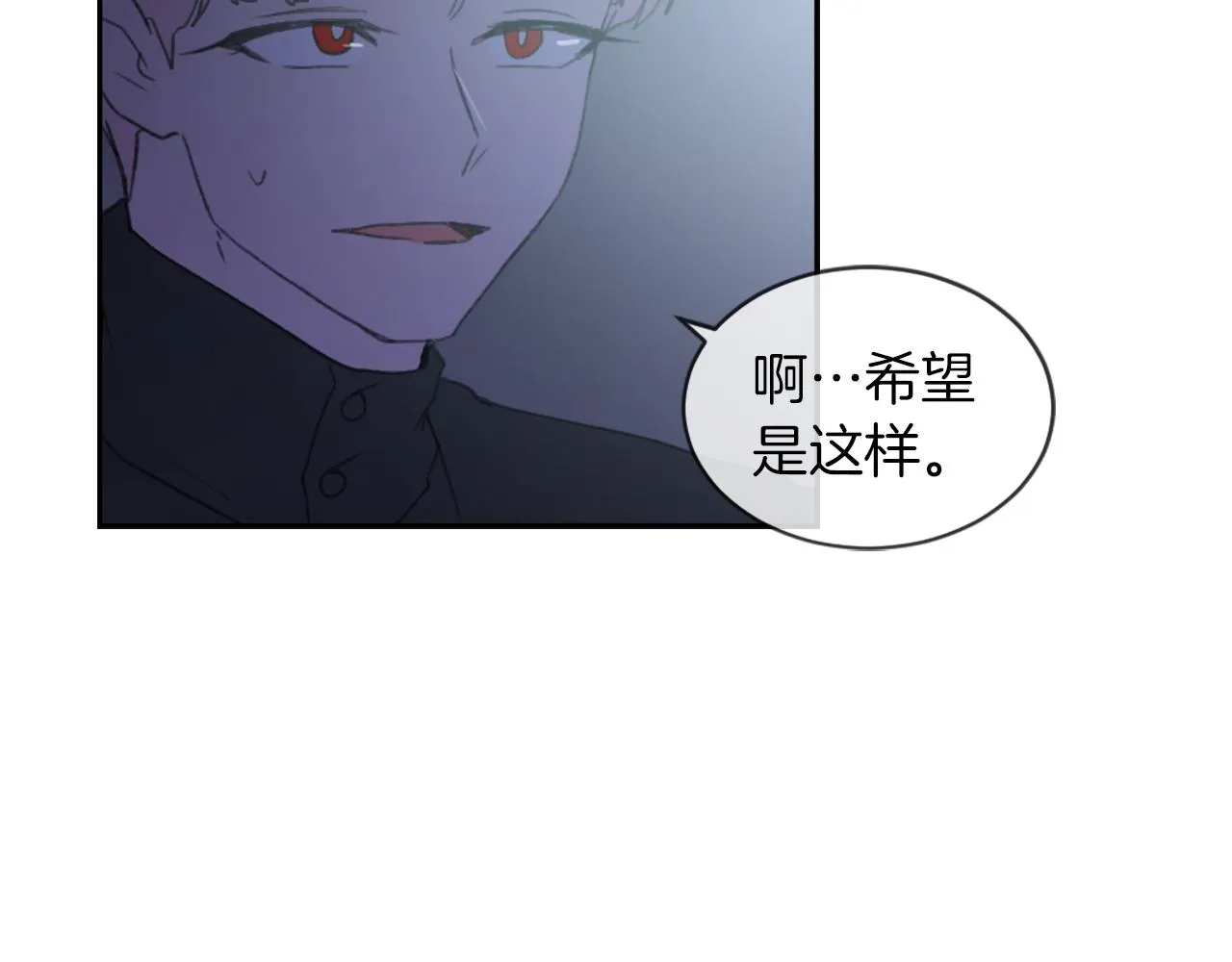 完结篇 为爱牺牲 第44页