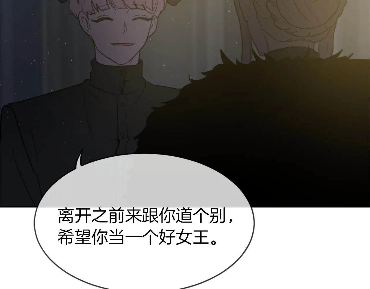 完结篇 为爱牺牲 第47页