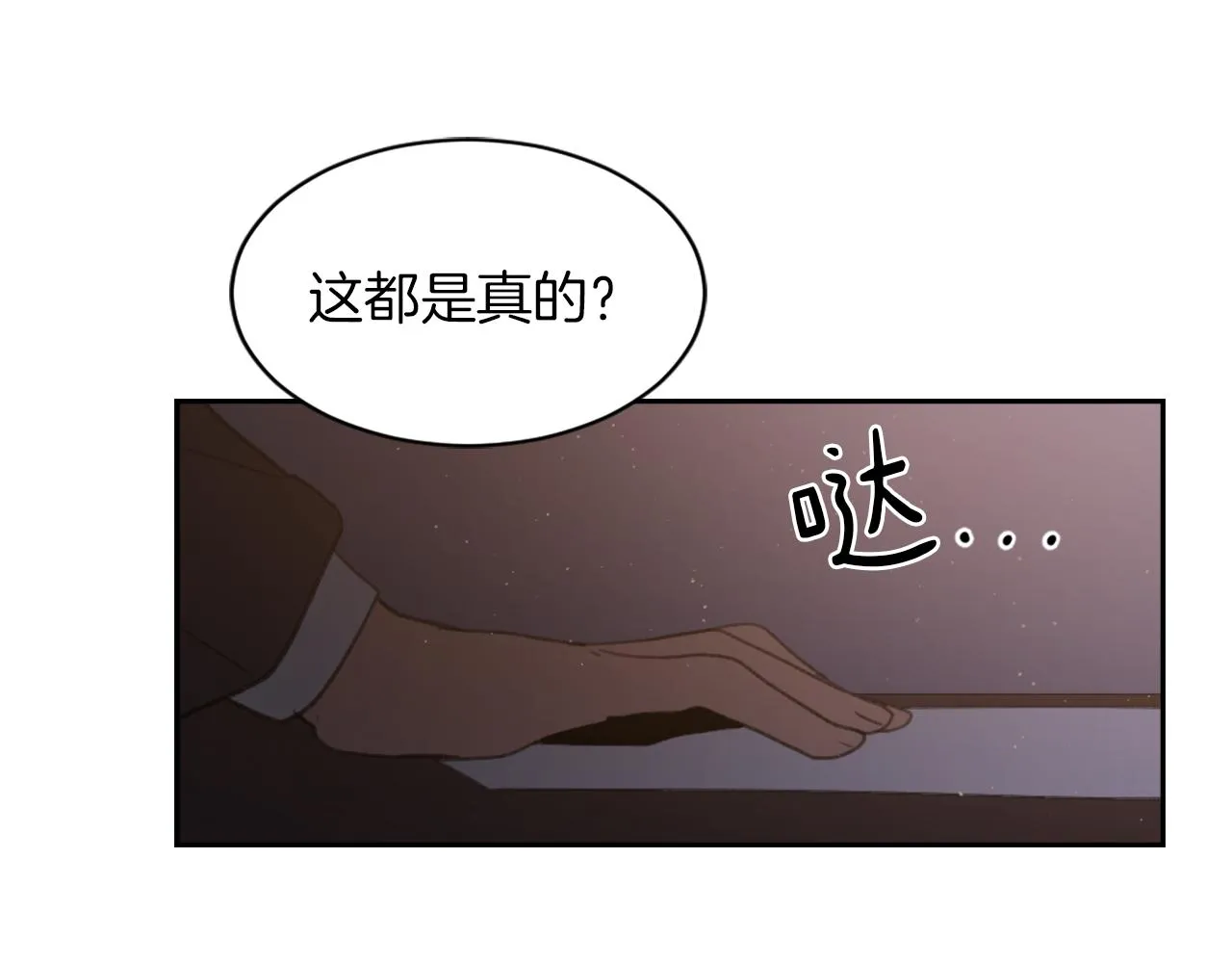 第69话 大团圆 第3页