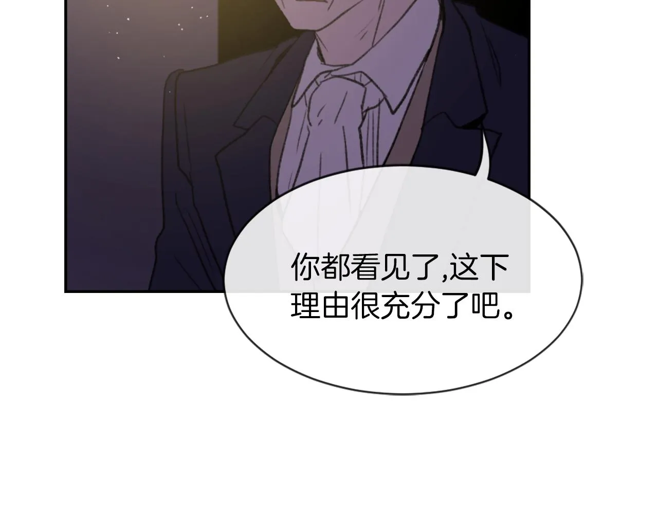 第69话 大团圆 第5页