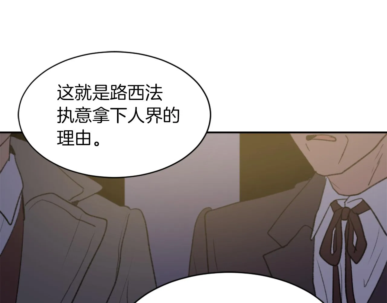 第69话 大团圆 第6页