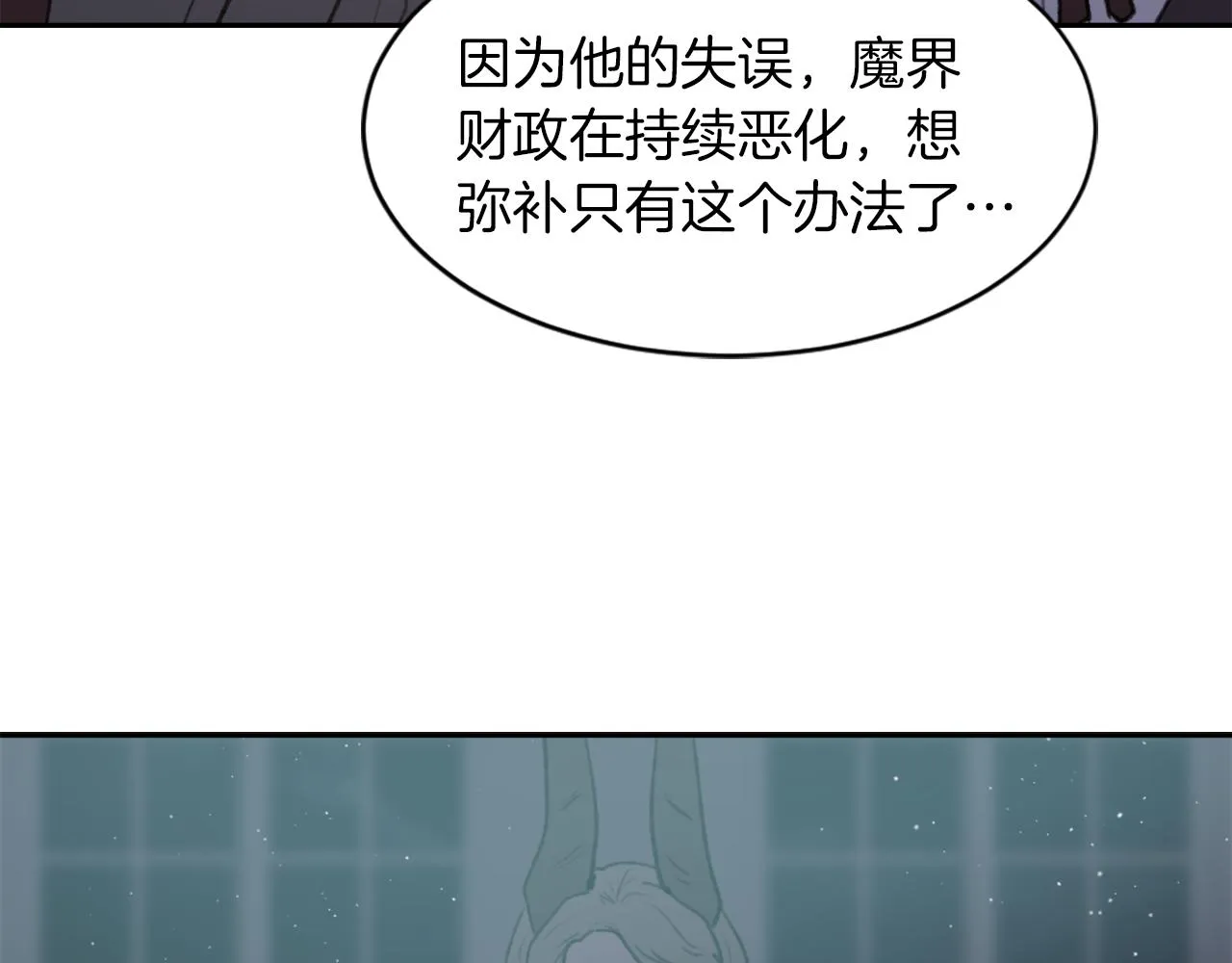 第69话 大团圆 第7页