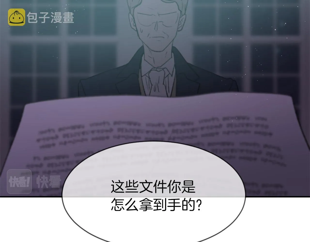 第69话 大团圆 第8页