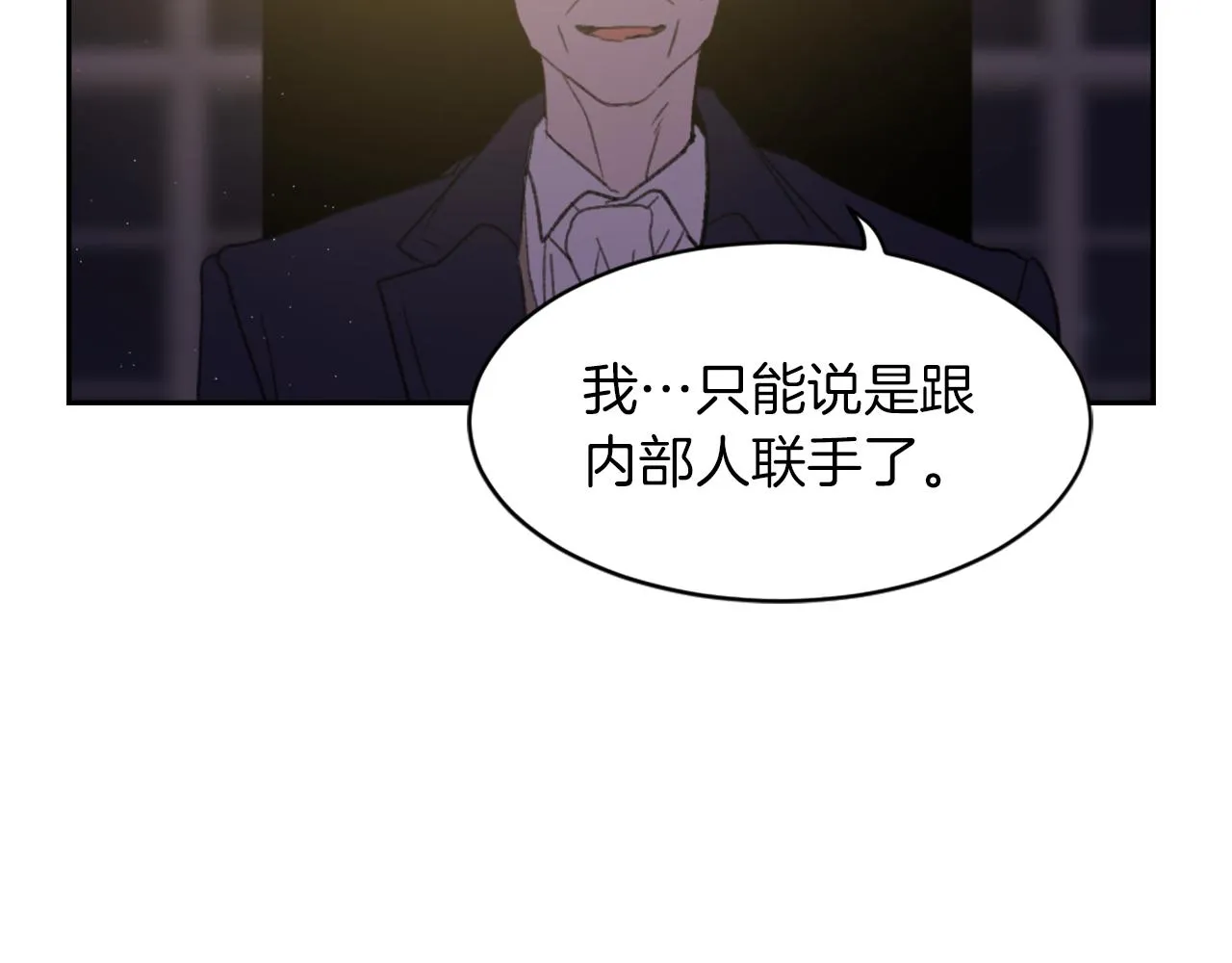第69话 大团圆 第11页