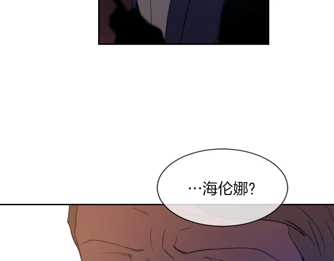第69话 大团圆 第13页