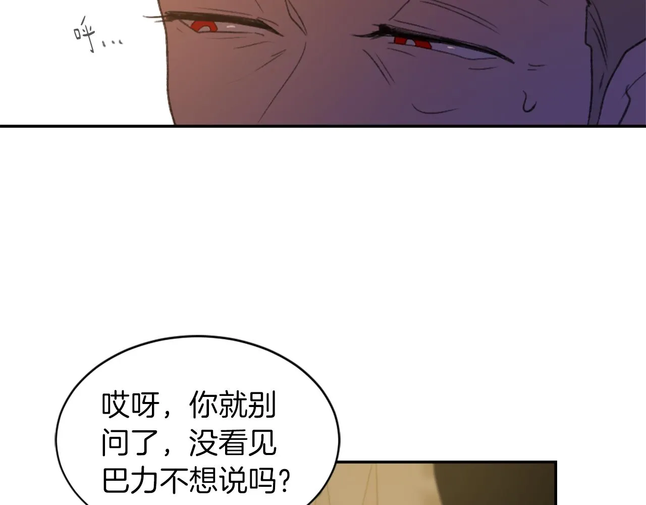 第69话 大团圆 第14页