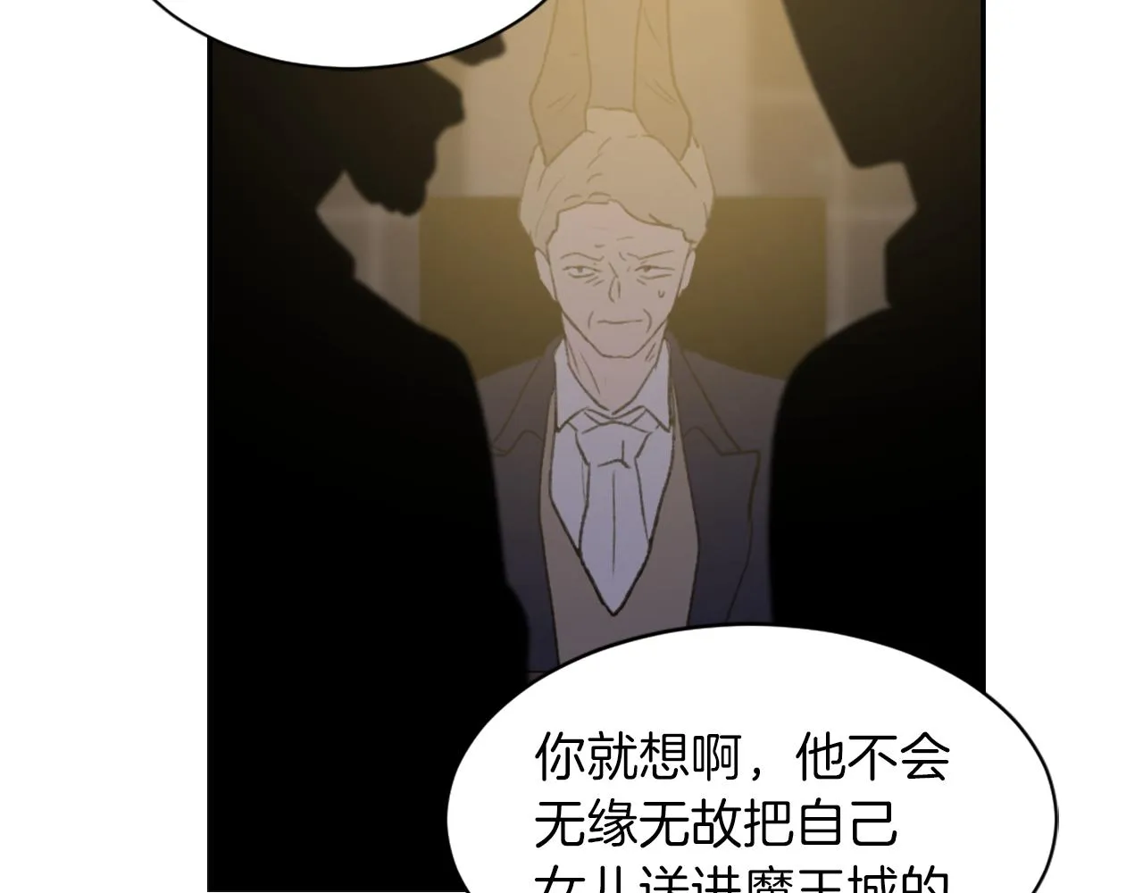 第69话 大团圆 第15页