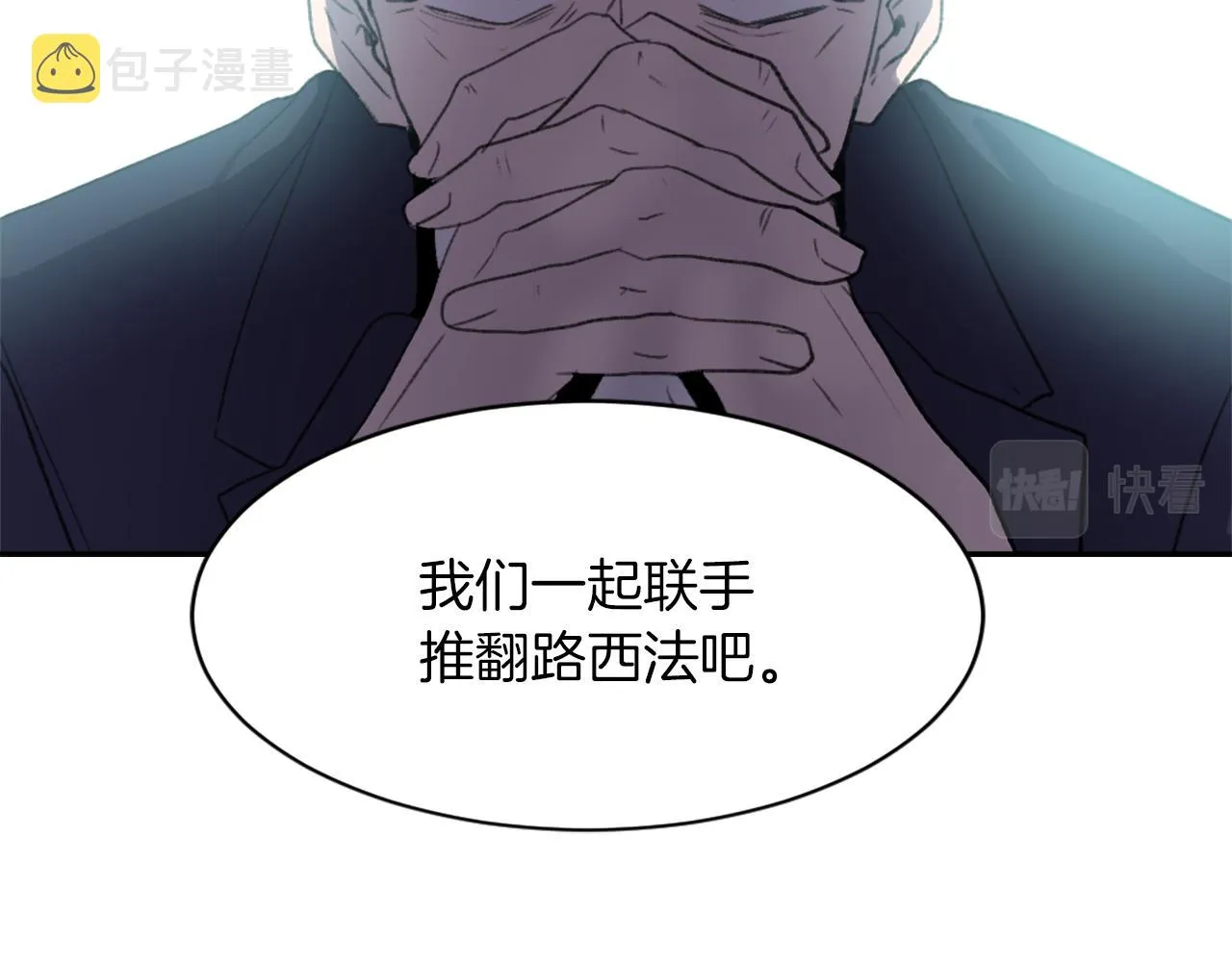 第69话 大团圆 第20页