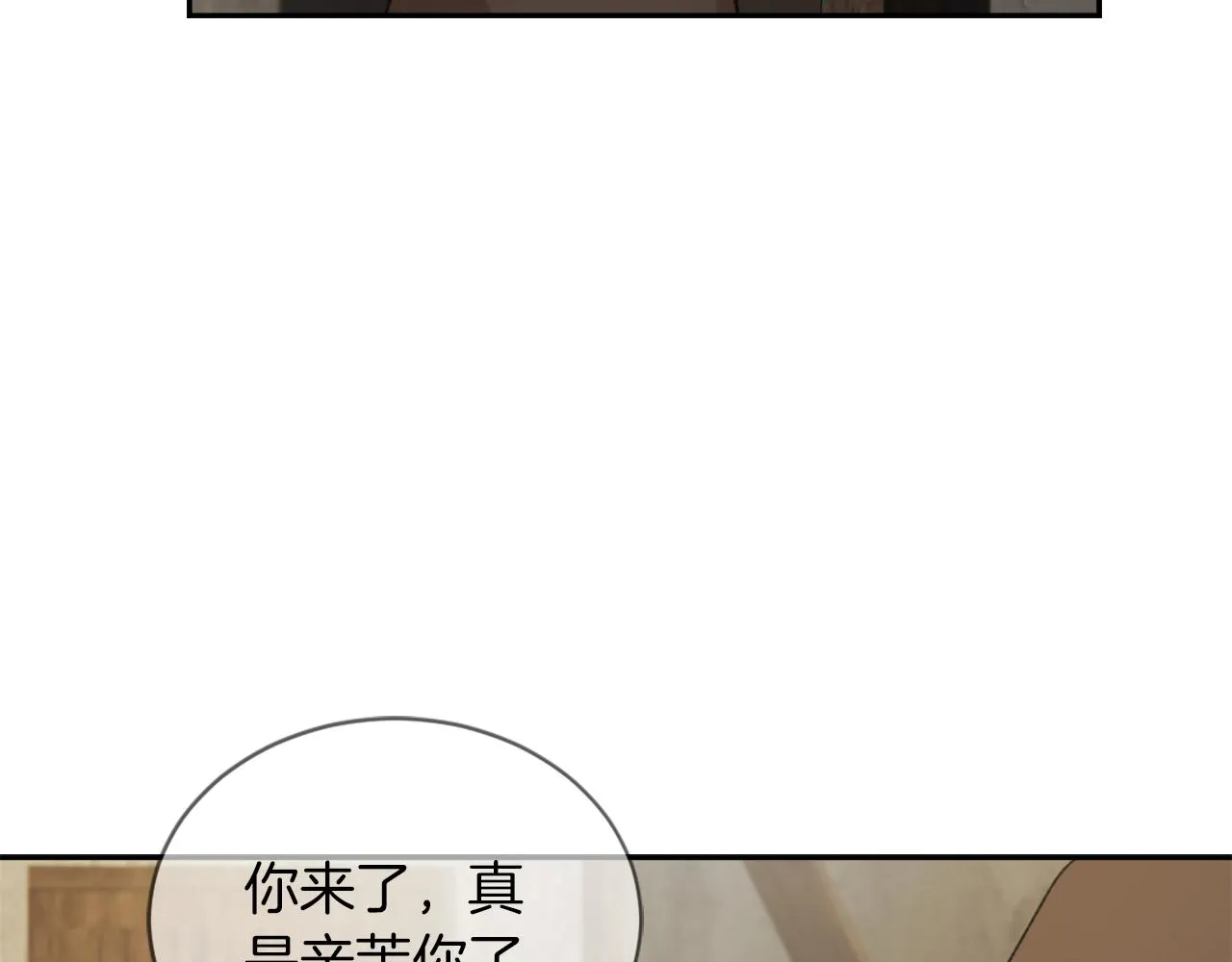 第69话 大团圆 第28页
