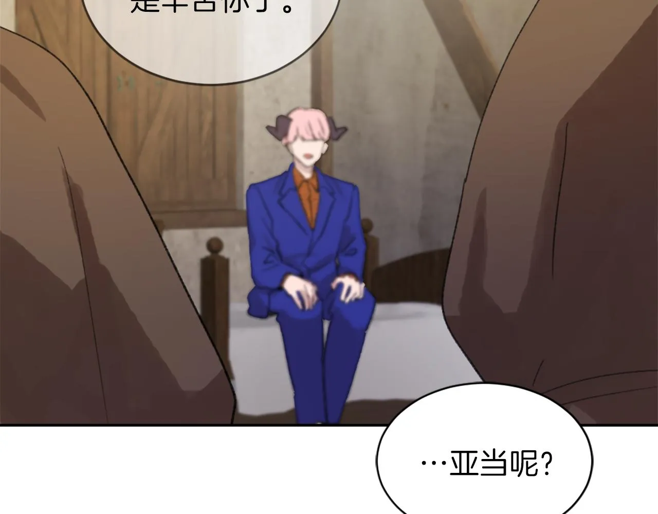 第69话 大团圆 第29页