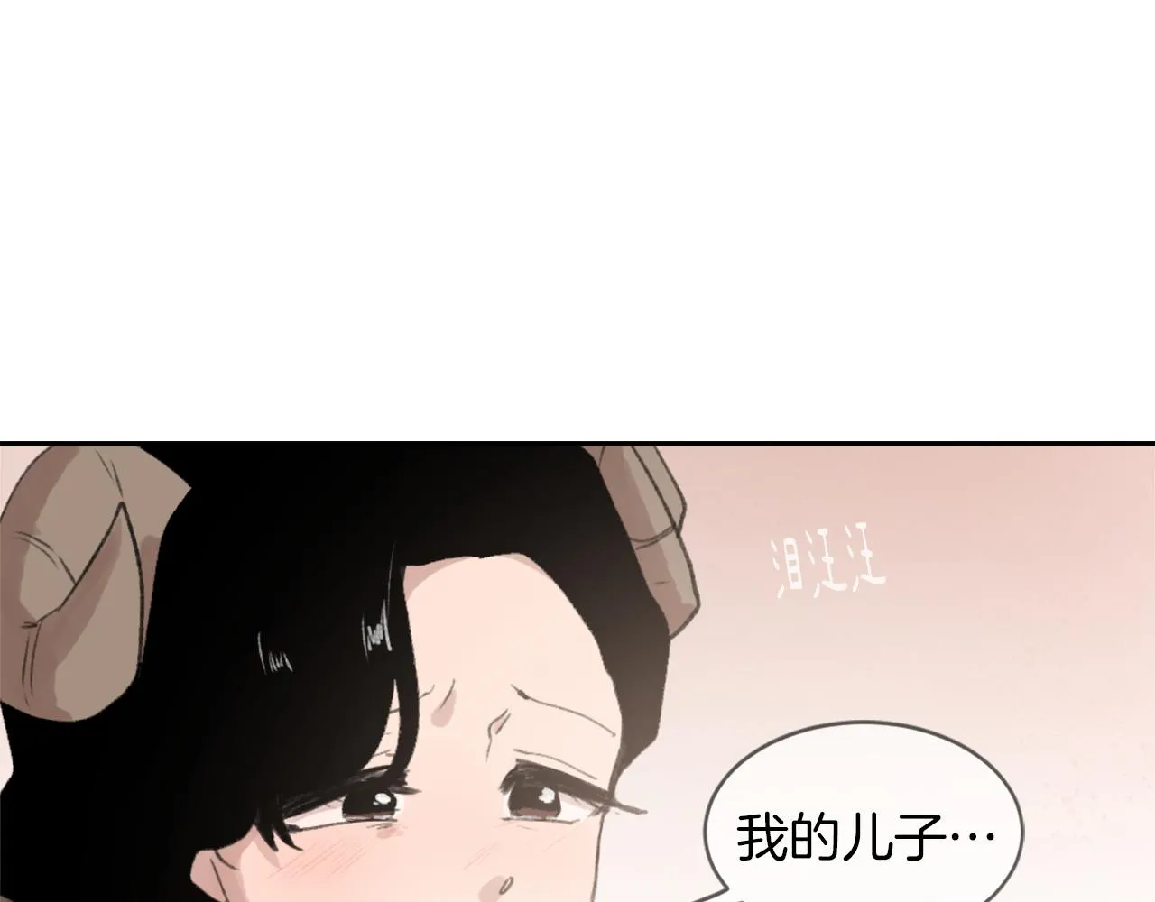 第69话 大团圆 第33页
