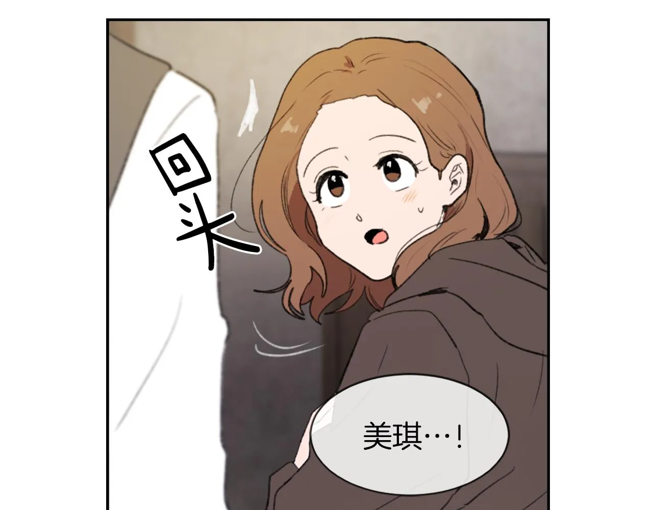 第69话 大团圆 第38页
