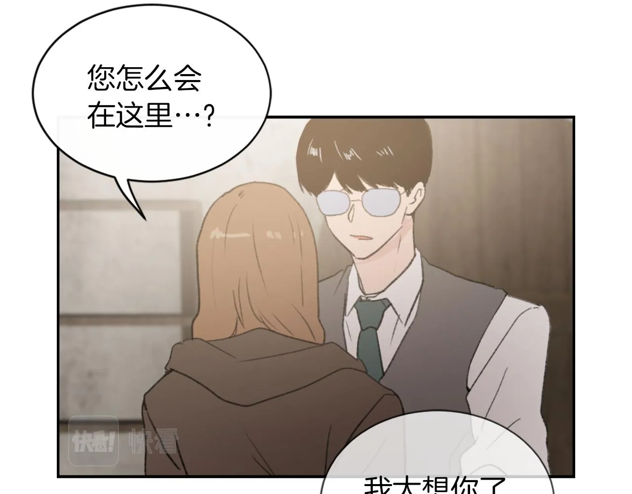 第69话 大团圆 第42页