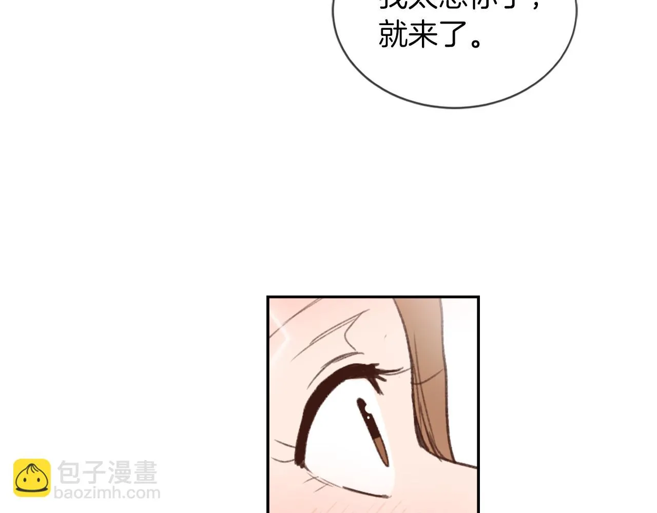 第69话 大团圆 第43页