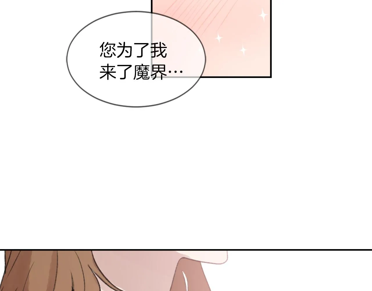 第69话 大团圆 第44页