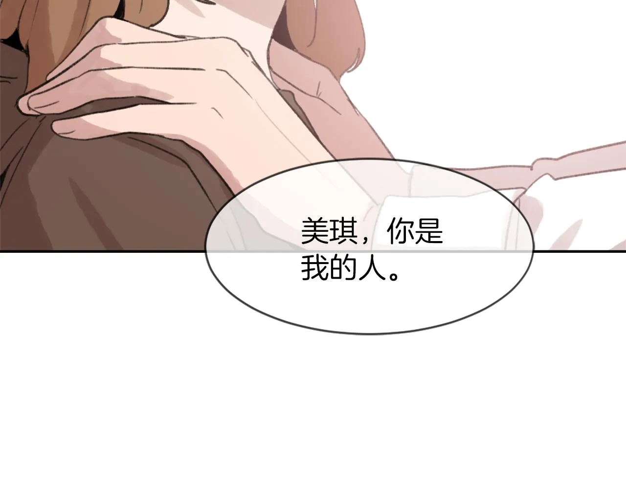 第69话 大团圆 第45页
