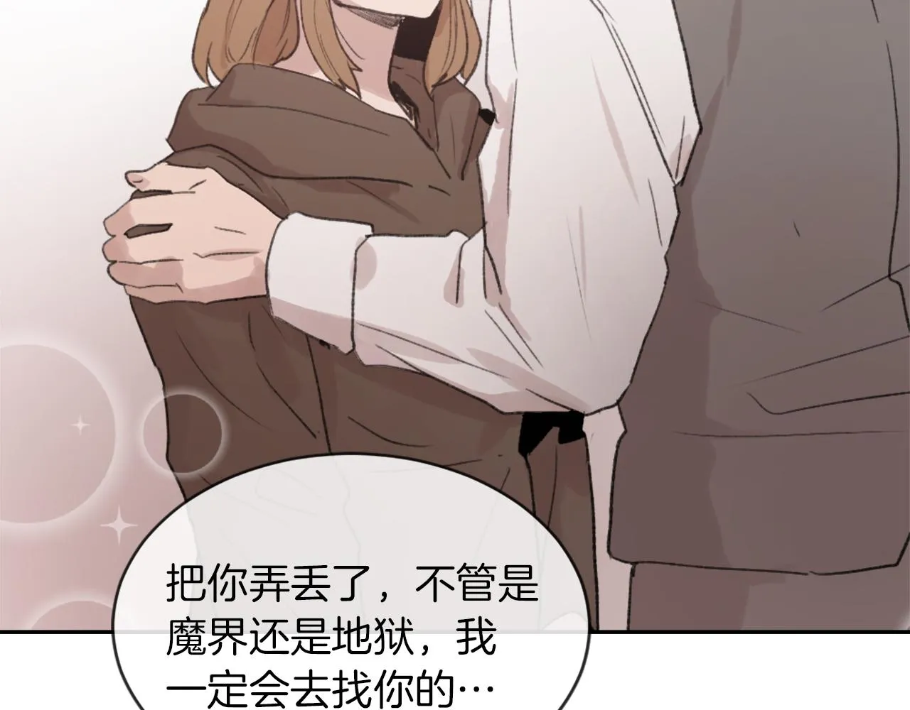 第69话 大团圆 第47页
