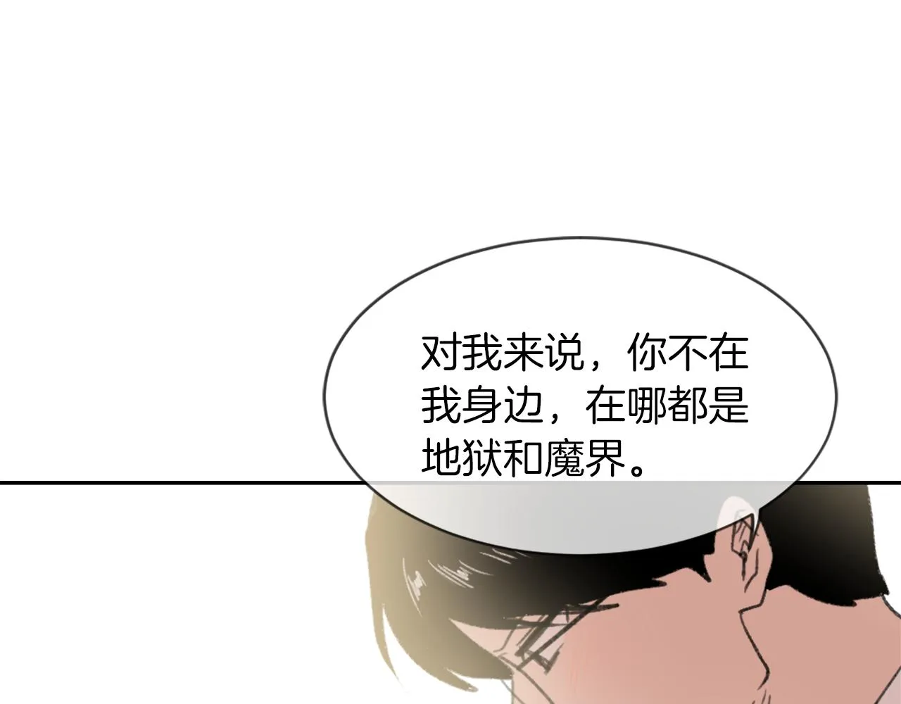 第69话 大团圆 第49页