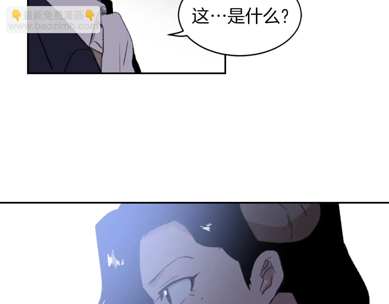 第68话 革命要开始 第4页