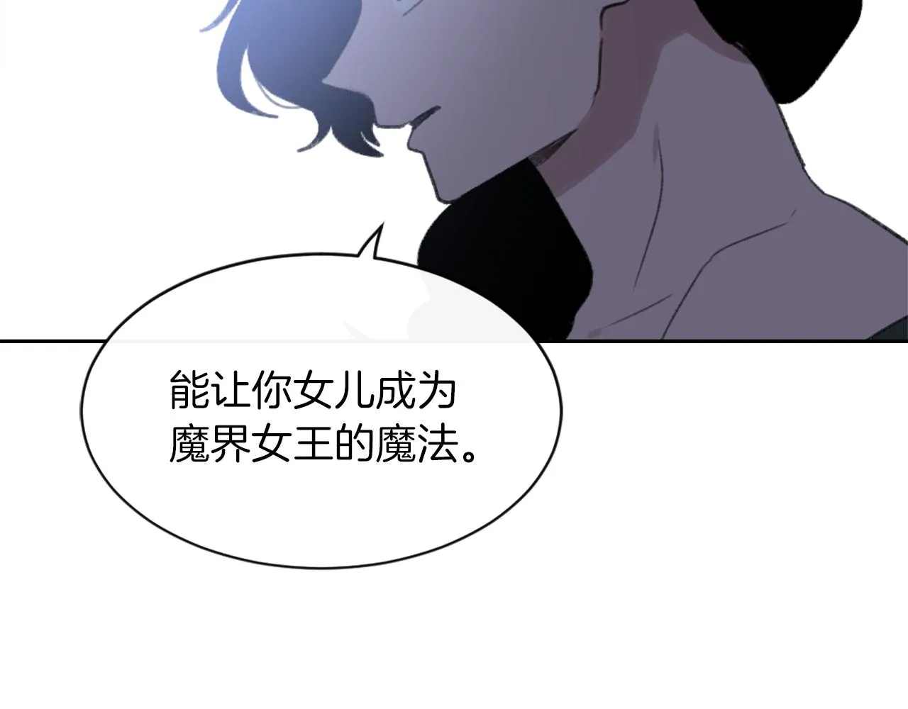 第68话 革命要开始 第5页