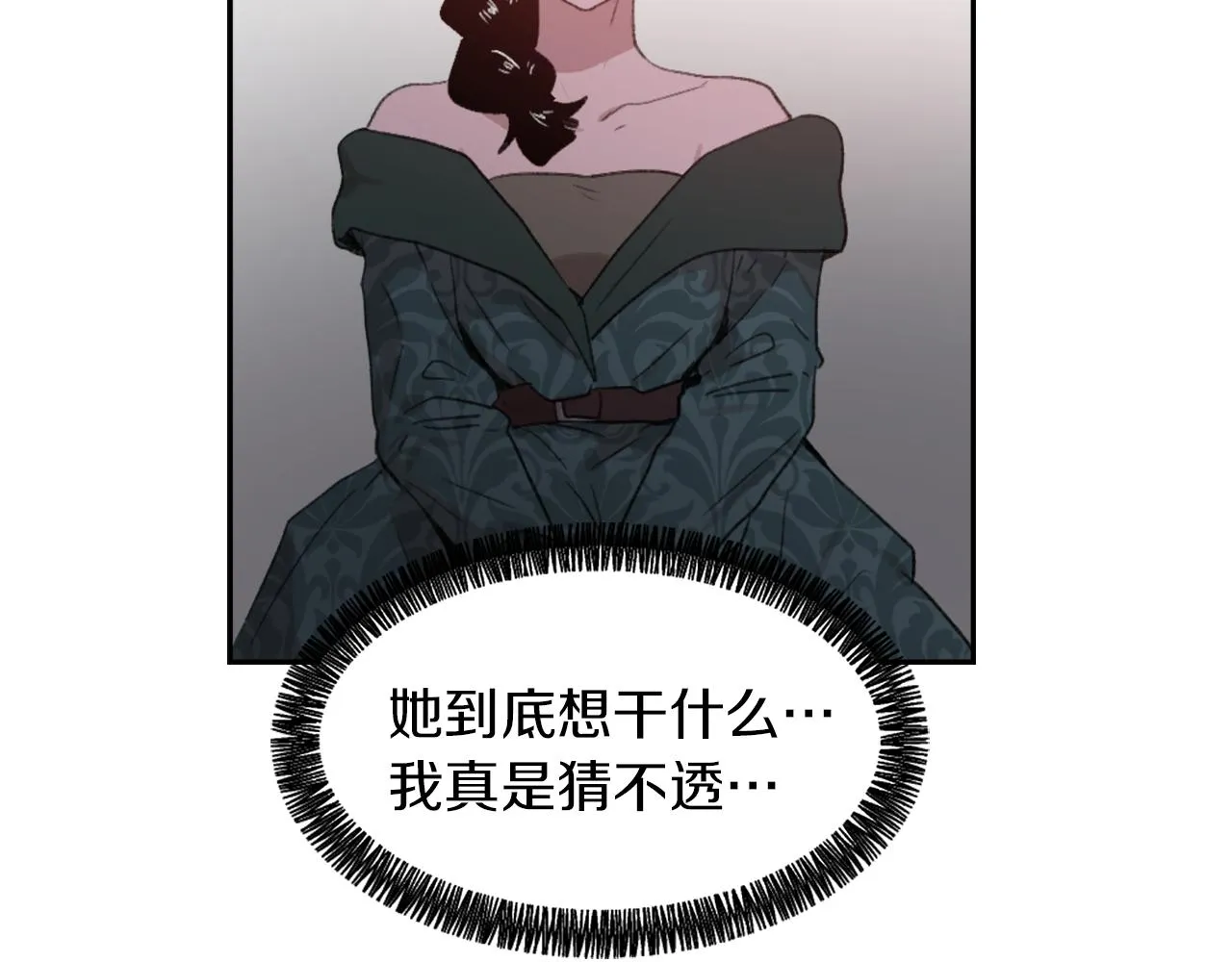 第68话 革命要开始 第12页