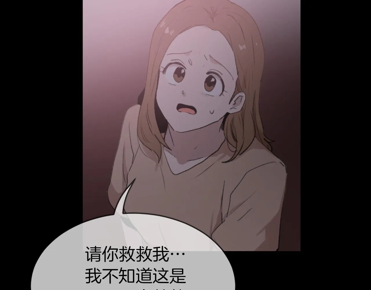 第68话 革命要开始 第20页