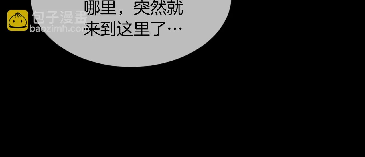 第68话 革命要开始 第21页