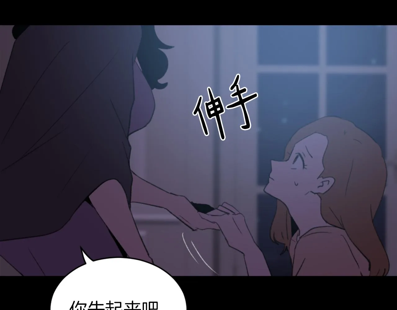 第68话 革命要开始 第24页