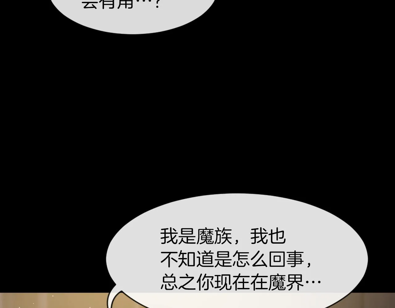 第68话 革命要开始 第28页
