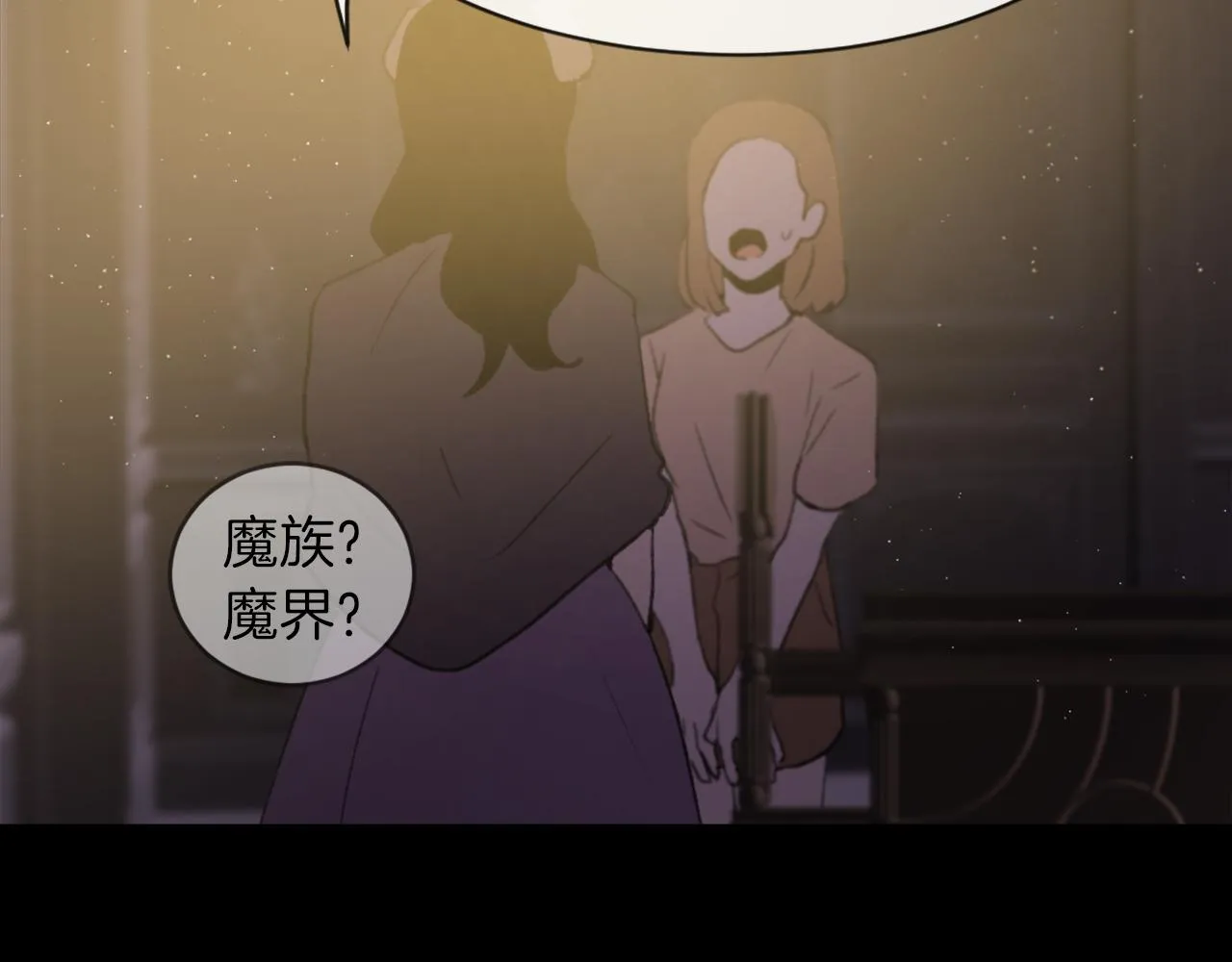 第68话 革命要开始 第29页