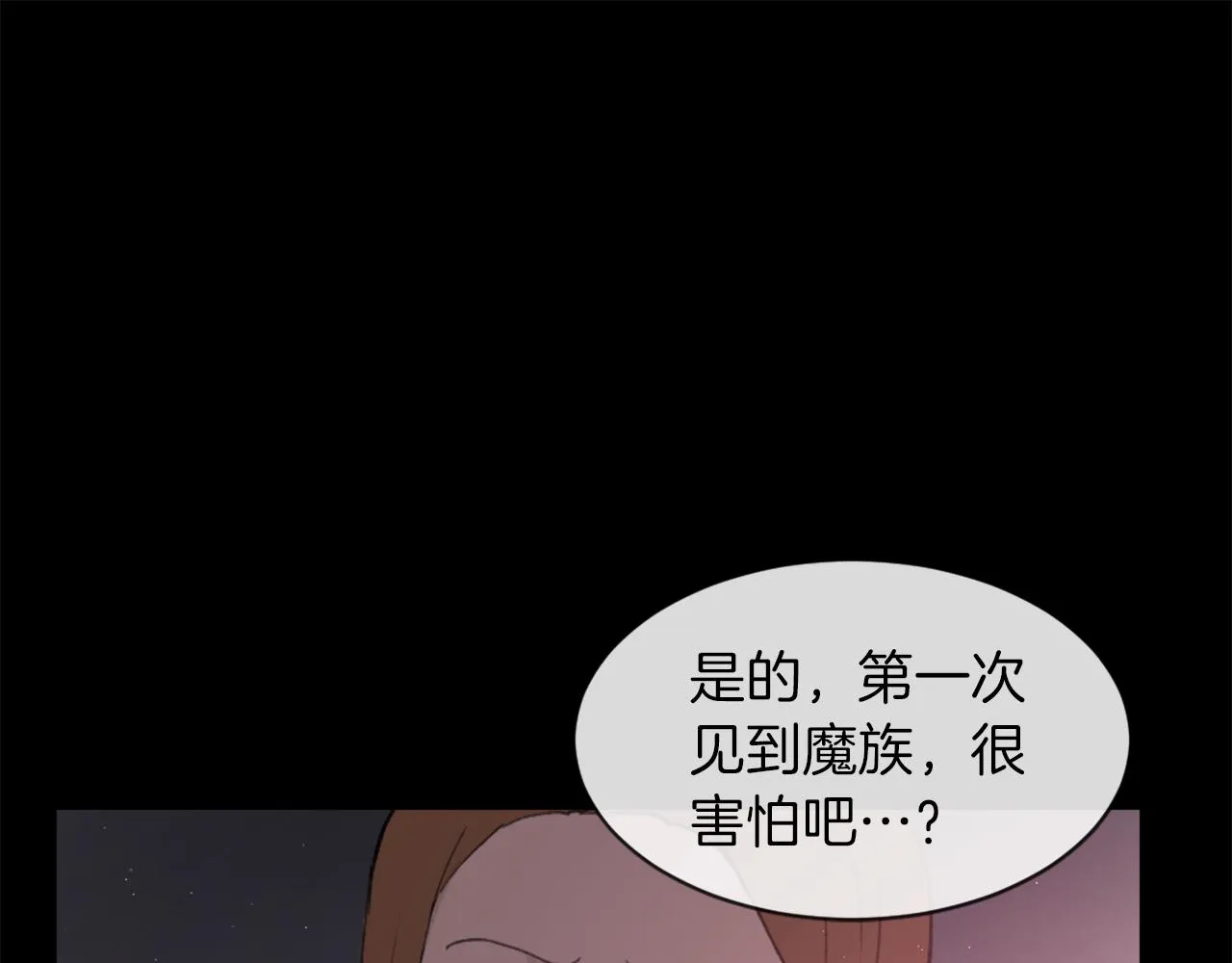 第68话 革命要开始 第31页