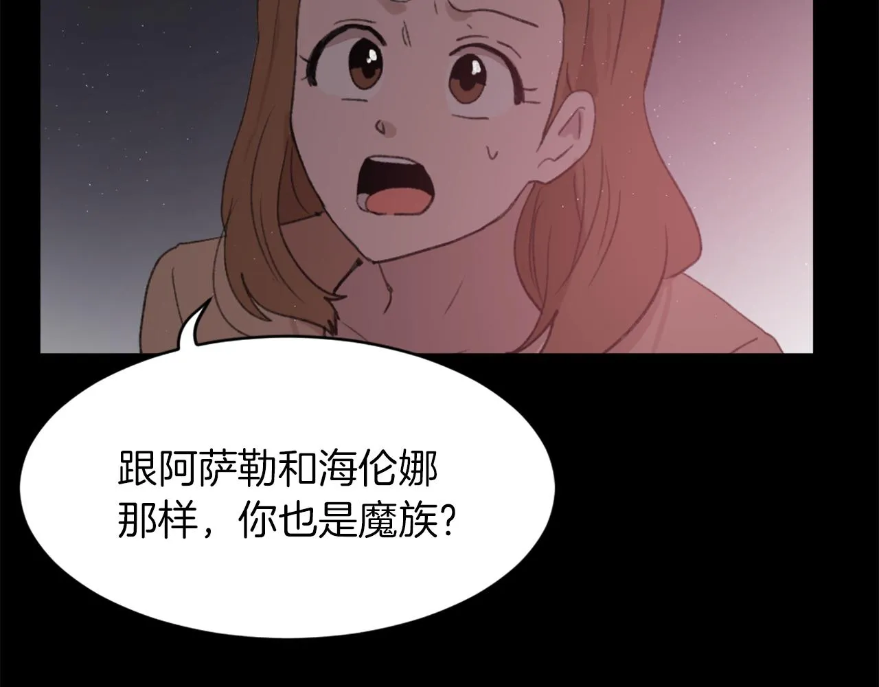 第68话 革命要开始 第32页