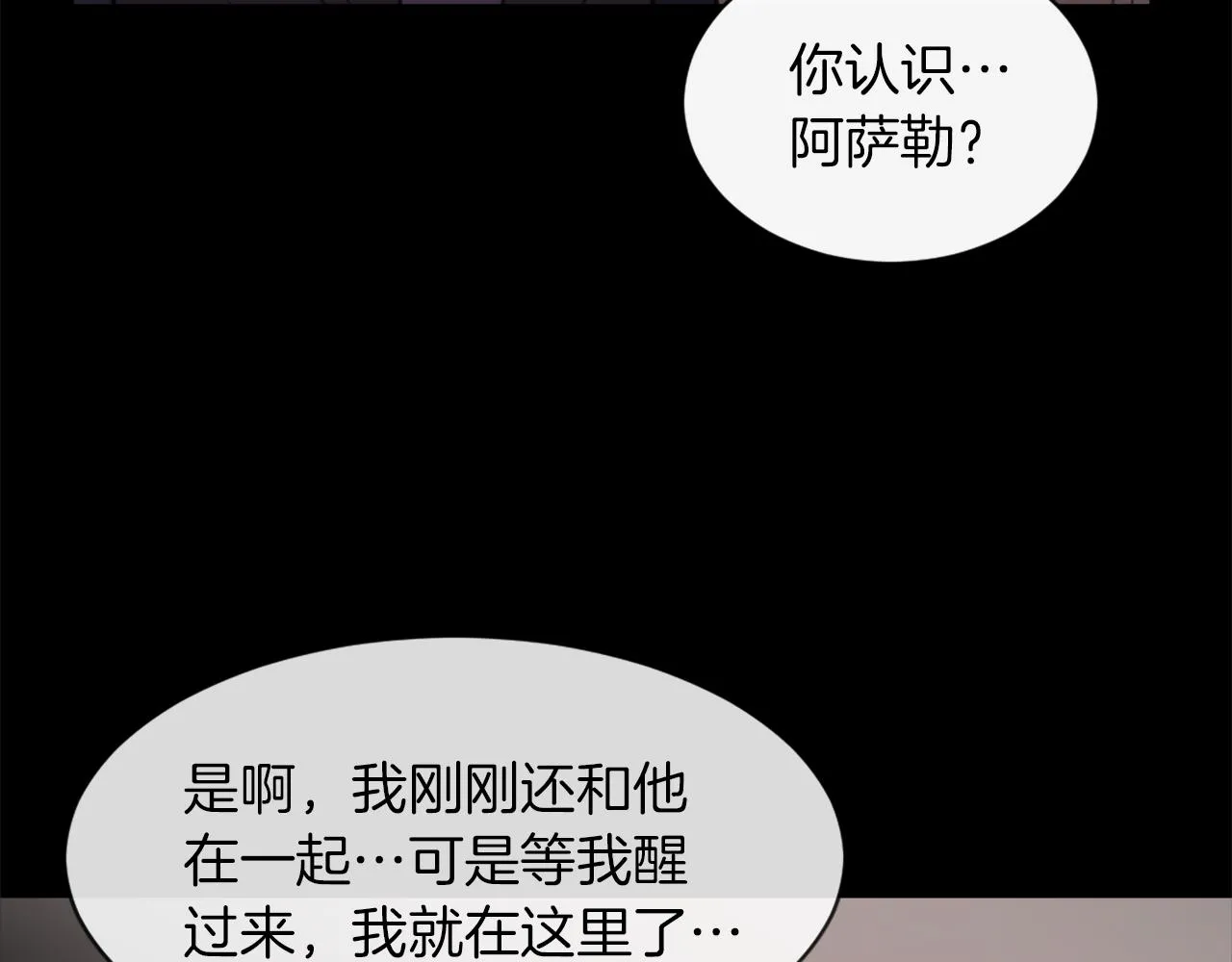 第68话 革命要开始 第34页
