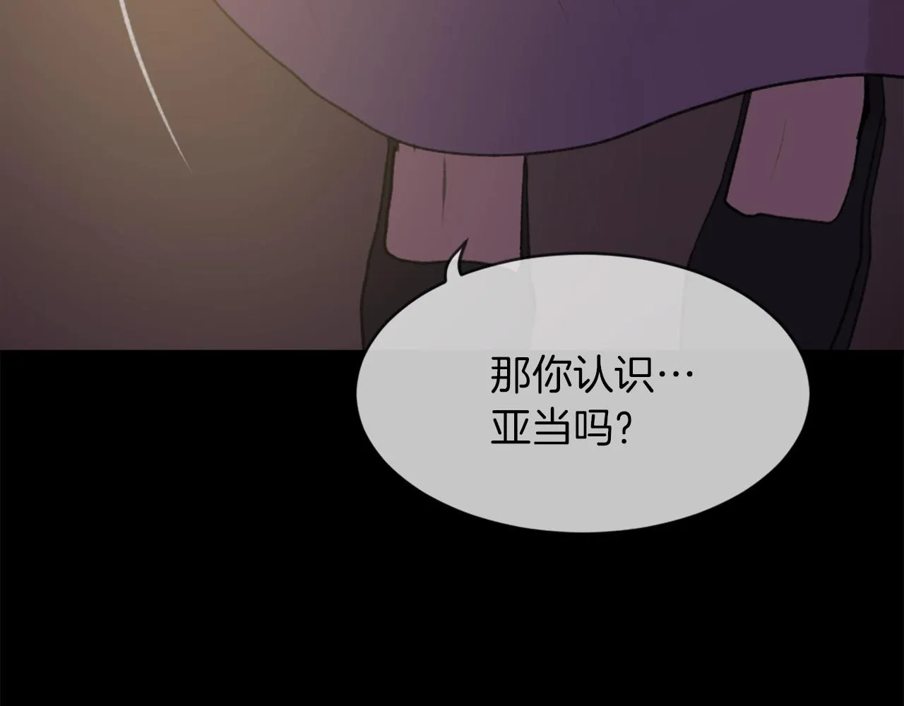第68话 革命要开始 第38页