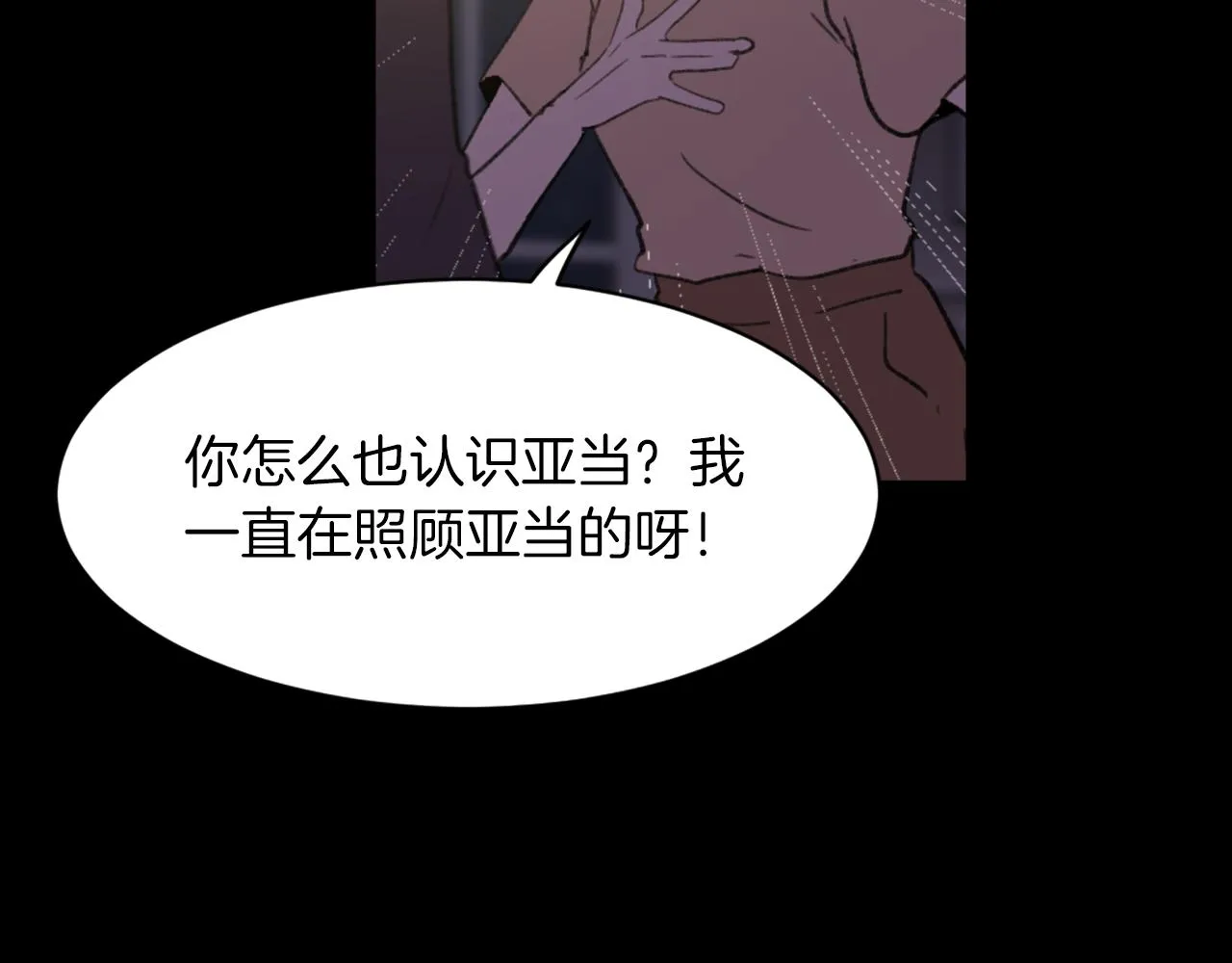 第68话 革命要开始 第41页