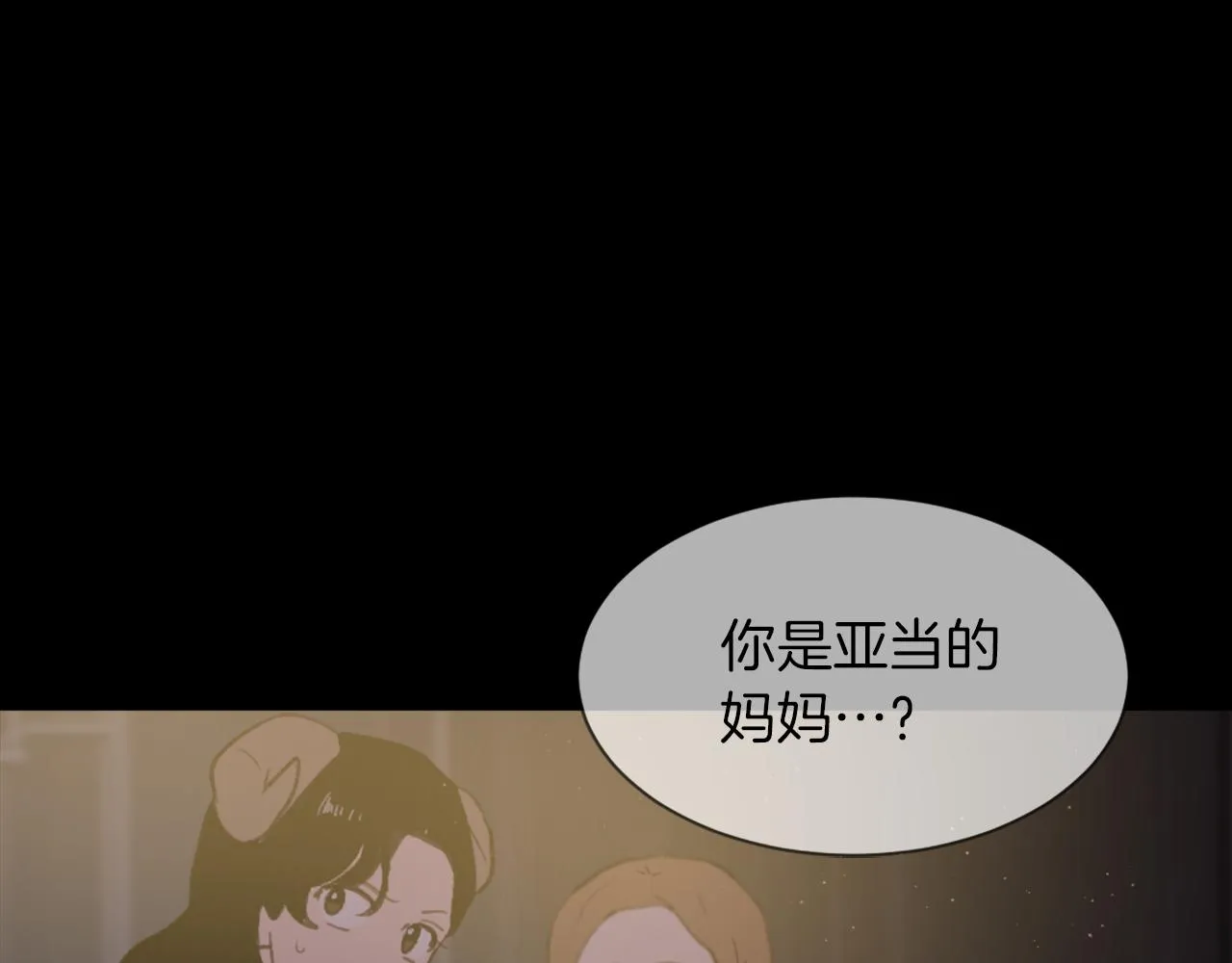 第68话 革命要开始 第46页