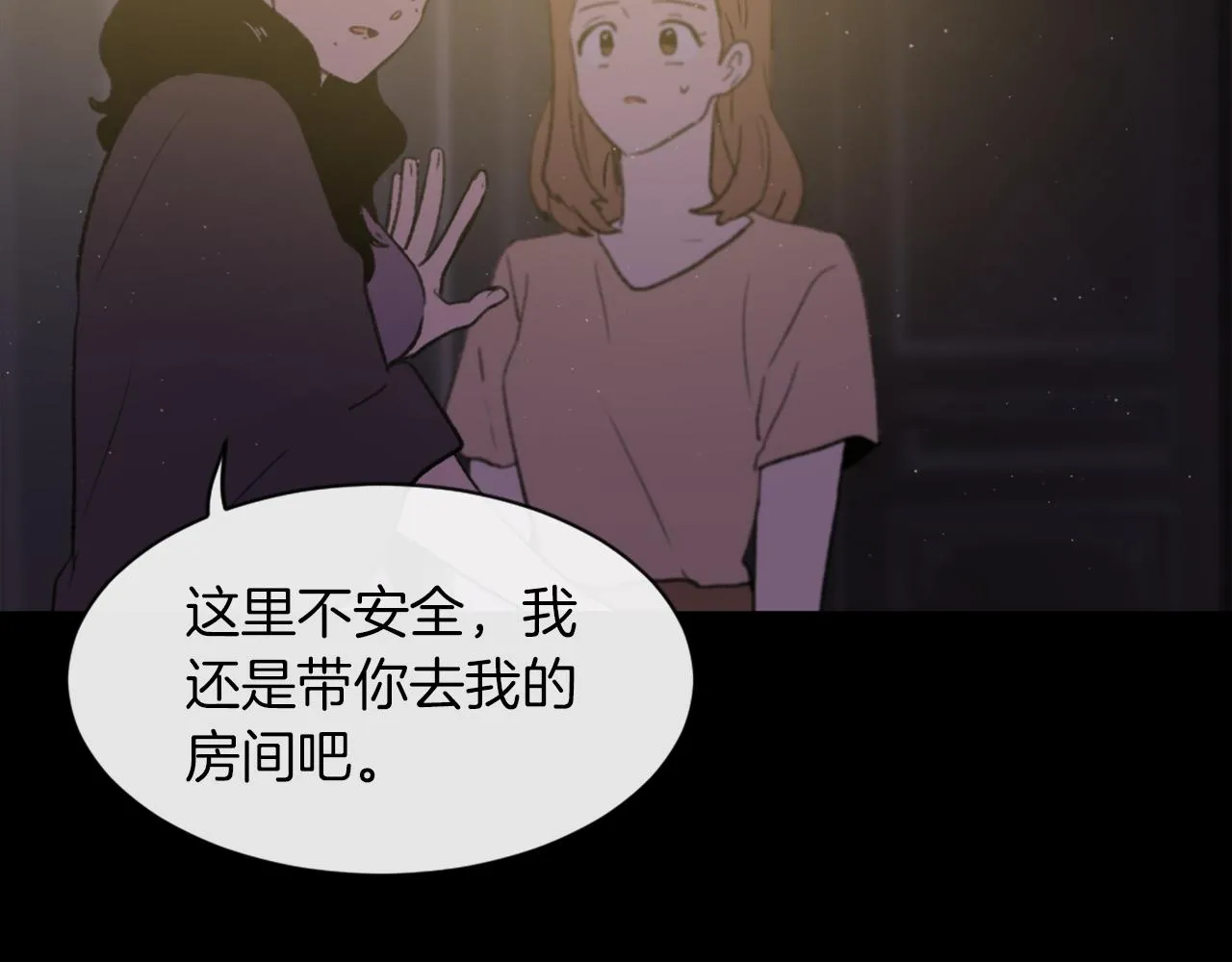 第68话 革命要开始 第47页