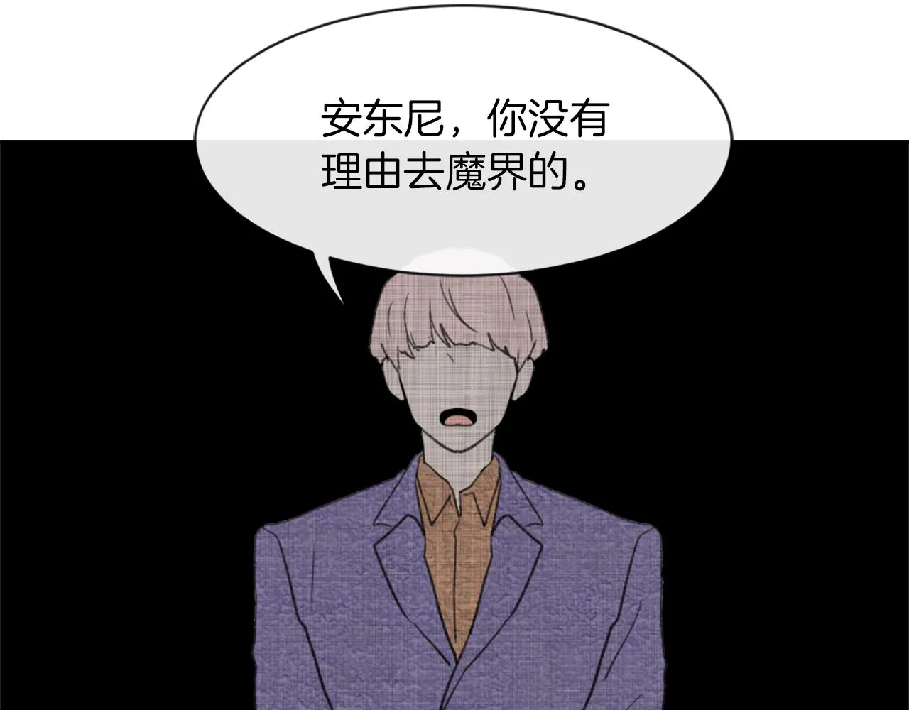 第67话 选择 第8页
