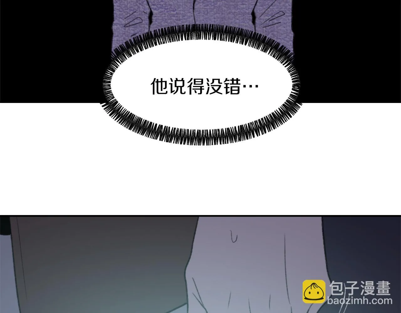 第67话 选择 第9页