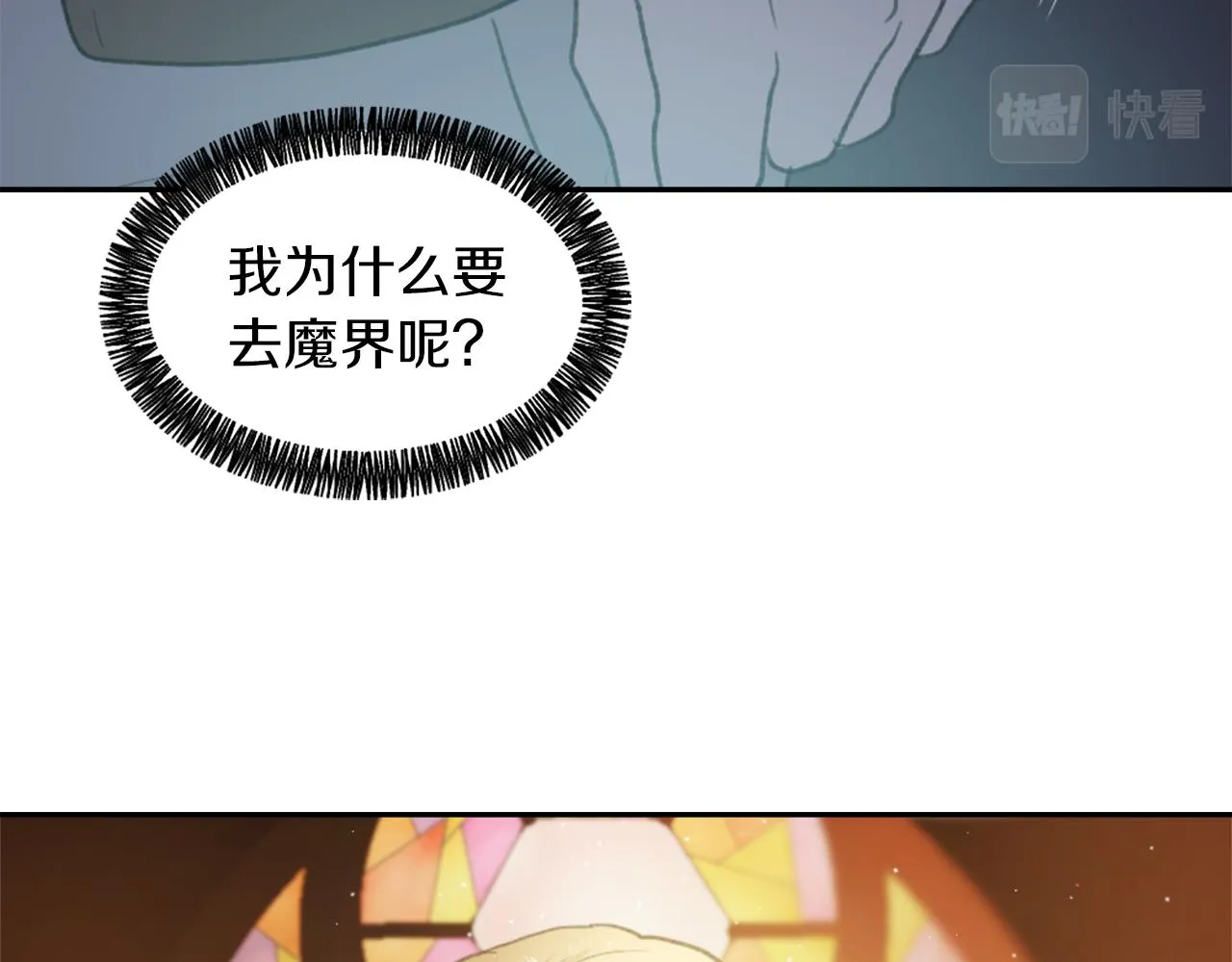 第67话 选择 第10页